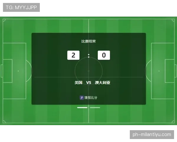 澳大利亚0-2美国，伯吉斯乌龙改变比赛走势
